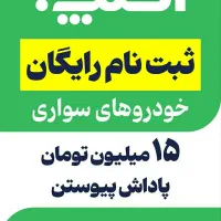 اسنپ ثبت نام کنید وپول در بیاورید
