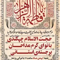 طراحی تخصصی پوستر هیئت|خدمات رایانه‌ای و موبایل|تبریز, |دیوار