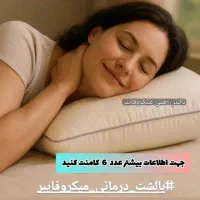 بالش میکروفایبر