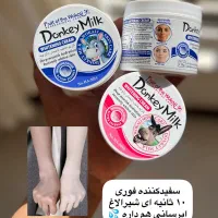 کرم سفید کننده شیر الاغ|آرایشی، بهداشتی، درمانی|ساوه, |دیوار