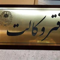 تابلو راهنمای طبقات ساختمان راهنما تجاری مسکونی|فروشگاه و مغازه|تهران, بهارستان|دیوار
