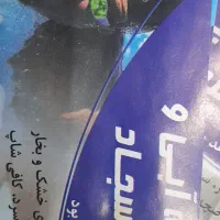 ۱۳ عدد بلیط استخر سجاد مشهد