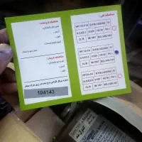 الکترو موتور کولر الی یک . دوم