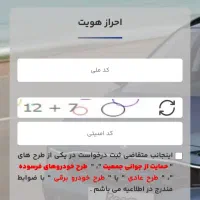 ثبت نام ایران خودرو