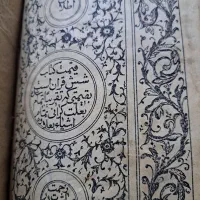 یک کتاب قدیمی .سفرنامه ناصر خسرو به صورت خطی|کلکسیون اشیاء عتیقه|ری, دیلمان|دیوار