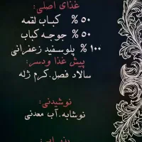 تالار پذیرایی،عروسی،جشن،ولیمه،ختم|خدمات پذیرایی، مراسم|تهران, بوستان شیان|دیوار