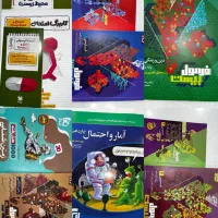 فروش فوری کتاب ها کمک درسی/تست دهم یازدهم دوازدهم