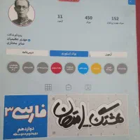 کتاب کار فارسی دوازدهم