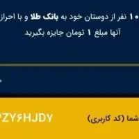 بانک طلا رو نصب کن و جایزه بگیر