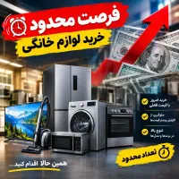قبل از گرونی خرید کن