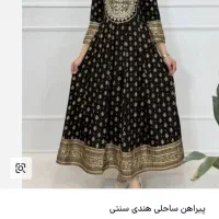 پیراهن نخی هندی|لباس|رامهرمز, |دیوار