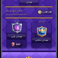 اکانت کلش رویال و افکلنز|کنسول، بازی ویدئویی و آنلاین|تهران, ایرانشهر|دیوار