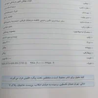 کتاب کمک درسی|کتاب و مجله آموزشی|تهران, والفجر (افسریه)|دیوار