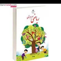 معلم خصوصی ابتدایی