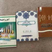 کتب دانشگاهی