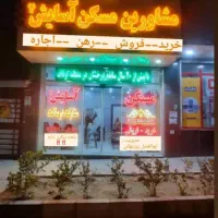 ۹۰متر سراج ۲خواب فول ۱۰واحد ۸ساله شیک (مسکن آسایش۲)