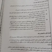 استخدامی آموزش و پرورش|کتاب و مجله آموزشی|مشهد, الهیه|دیوار