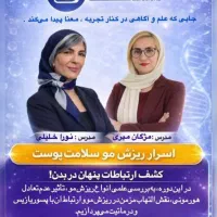 ورکشاپ اسکالپ