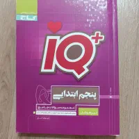 کتاب تیزهوشان پنجم سری IQ گاج|کتاب و مجله آموزشی|تهران, افسریه شمالی|دیوار