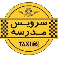 سرویس مدرسه چاله باغ به گرگانپارس لادن پنج میخوام