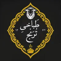 دستگاه دار کله پزی