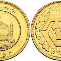 سکه بهار ازادی گم کردم