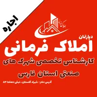 رهن-و-اجاره-سوله-1200-متری-زمین-8000-متر