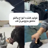 چرخکار دوزنده وسط کار اتوکار خانم تا ۲۰ میلیون|استخدام صنعتی، فنی، مهندسی|رشت, حومه رشت|دیوار