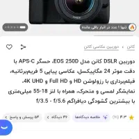دوربین عکاسی کانن درحد نو|دوربین عکاسی و فیلم‌برداری|کرج, کمال‌شهر|دیوار