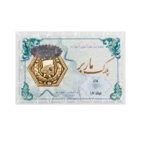 سکه سوتی