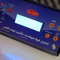 ترموستات جوجه کشی