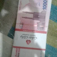 پول نقد یک تومنی