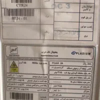 یخچال فریزر دوقلوی پالادیوم ، الکترو استیل