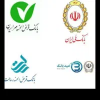 وام شمارو خریدارم