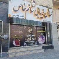 فروش تابلو و وسایل سالن زیبایی