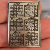 سرکتاب رایگان . دعانویسی . کلیمی . رایگان