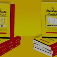 فروش کتاب کنکوری