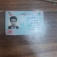 کیف مدارک گم شده