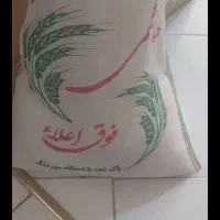برنج عطری هاشمی درجه یک