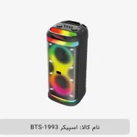 اسپیکر BTS-1993