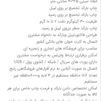 ترازو صدز|فروشگاه و مغازه|تربت‌حیدریه, شهرک ولیعصر|دیوار