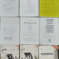کتاب های کنکور هنر و وزارتی هنرستان|کتاب و مجله آموزشی|اصفهان, دانشگاه اصفهان|دیوار