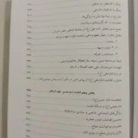 تاریخ سیاسی اسلام|کتاب و مجله مذهبی|تهران, مسعودیه|دیوار
