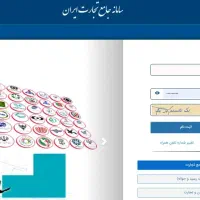 اخذ سریع کد 8 رقمی ثبت سفارش خودروی جانبازی