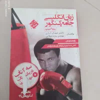 کتاب کنکور رشته تجربی|کتاب و مجله آموزشی|قزوین, |دیوار