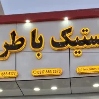 فروش تابلو چلنیوم