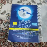 کتاب   قبولی در تیزهوشان کلاس ۶به ۷