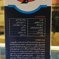 محافظ برق لوازم صوتی و تصویری|قطعات و لوازم جانبی رایانه|اردکان, |دیوار