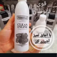 شوینده بهداشتی که توی هر خونه ای واجبه