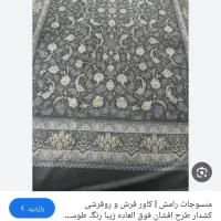 روفرشی کشدار ۶ متری